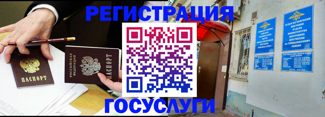 регистрация для дет. сада в Усолье-Сибирском