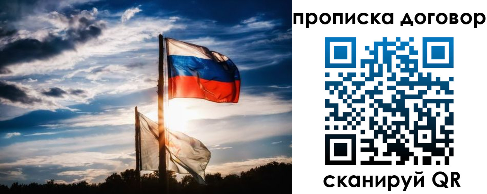 временная регистрация гарантия в Усолье-Сибирском