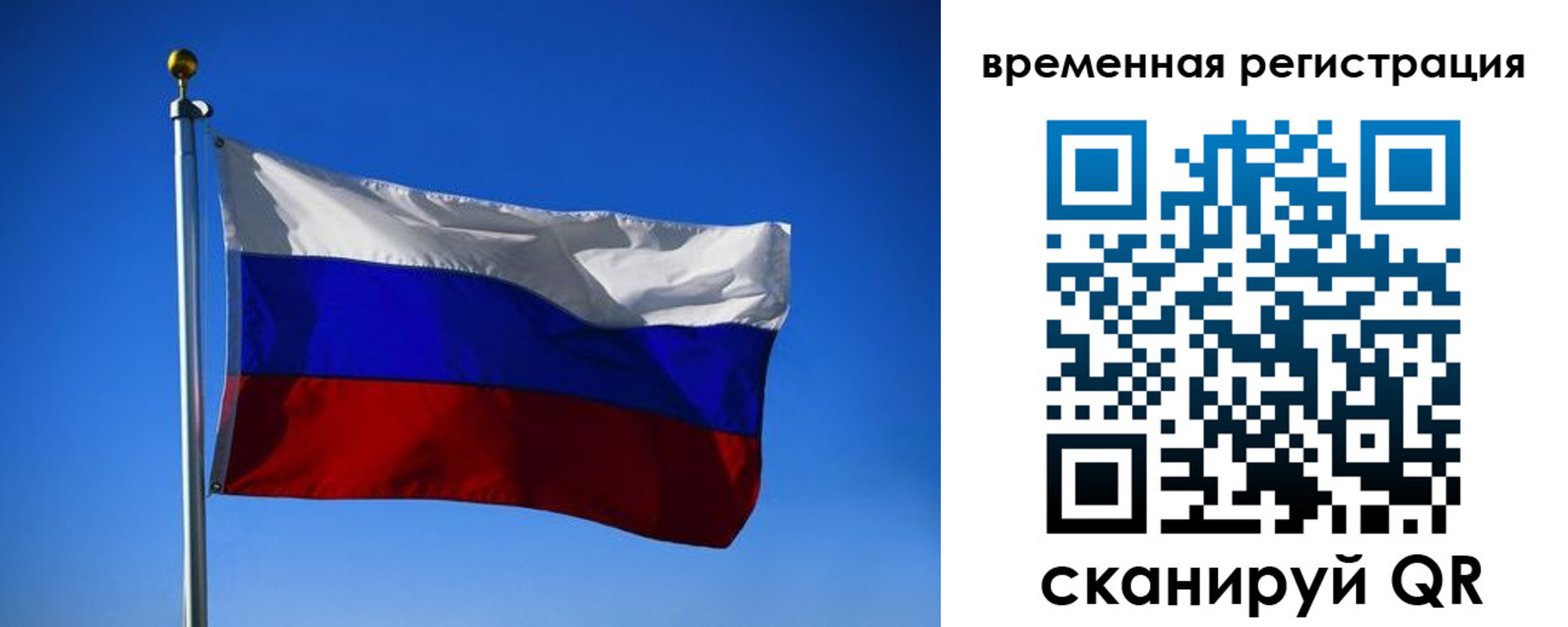 прописка штамп в Усолье-Сибирском