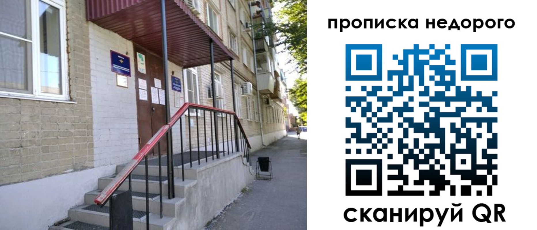прописка в квартире в Усолье-Сибирском