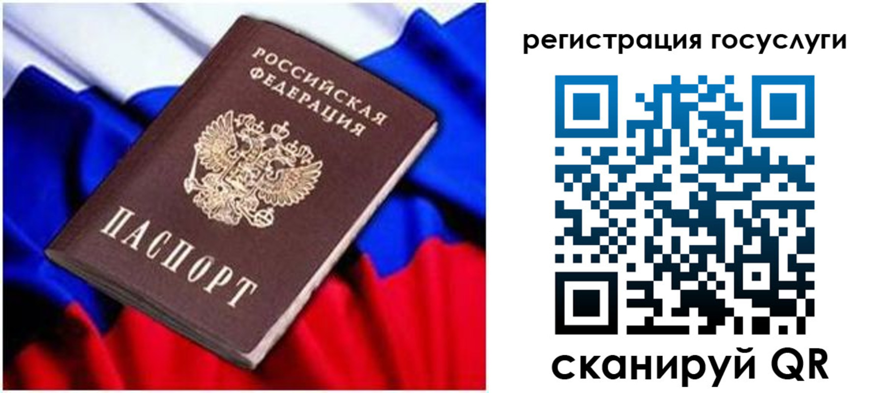 временная регистрация законно в Усолье-Сибирском