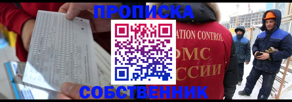 временная регистрация адрес в Усолье-Сибирском