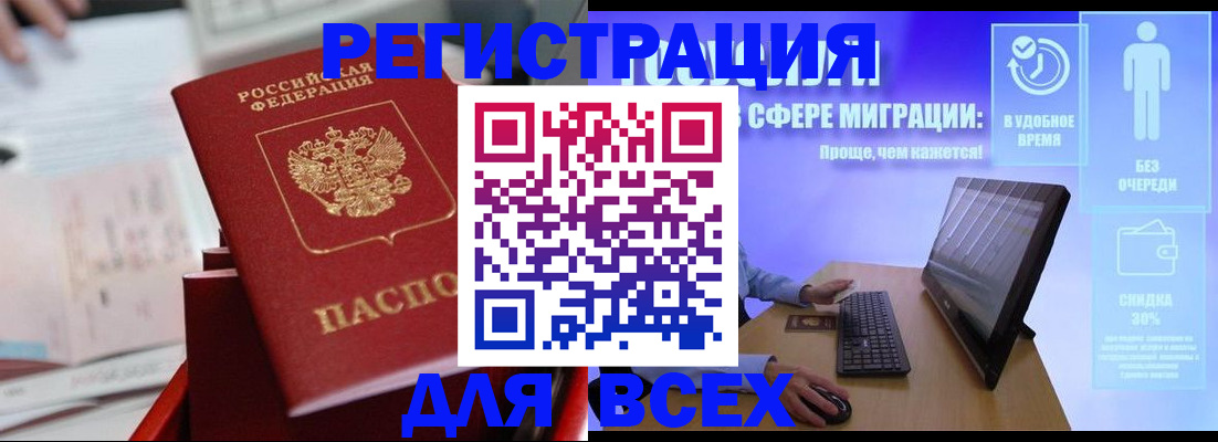 прописка для школы в Усолье-Сибирском