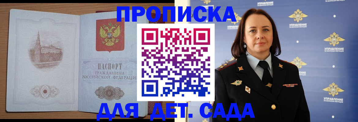 временная регистрация законно в Усолье-Сибирском