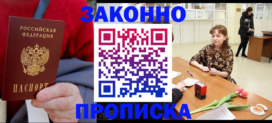 временная регистрация для всех в Усолье-Сибирском