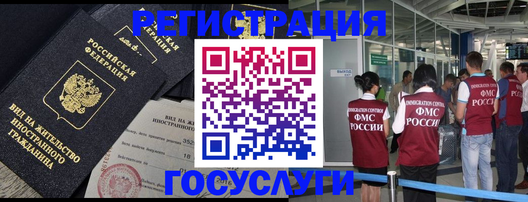 временная регистрация недорого в Усолье-Сибирском