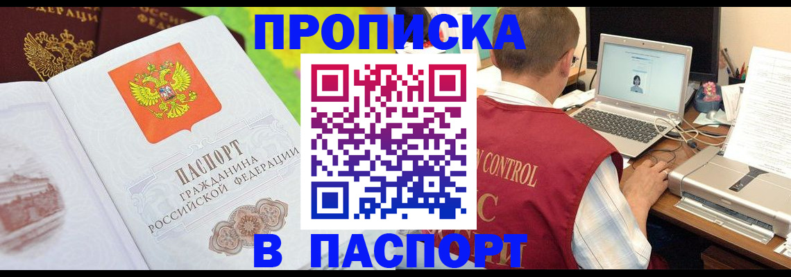 прописка для военкомата в Усолье-Сибирском