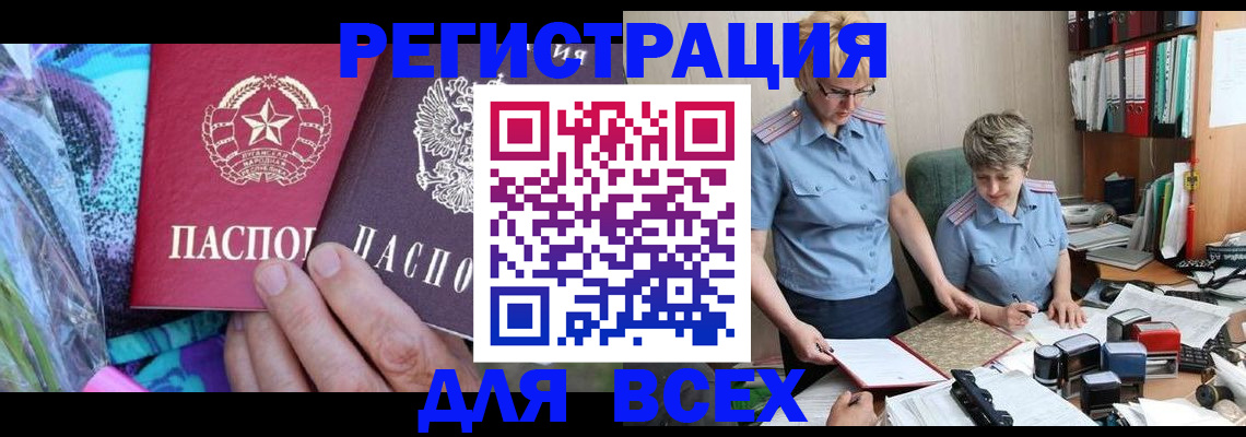временная регистрация собственник в Усолье-Сибирском