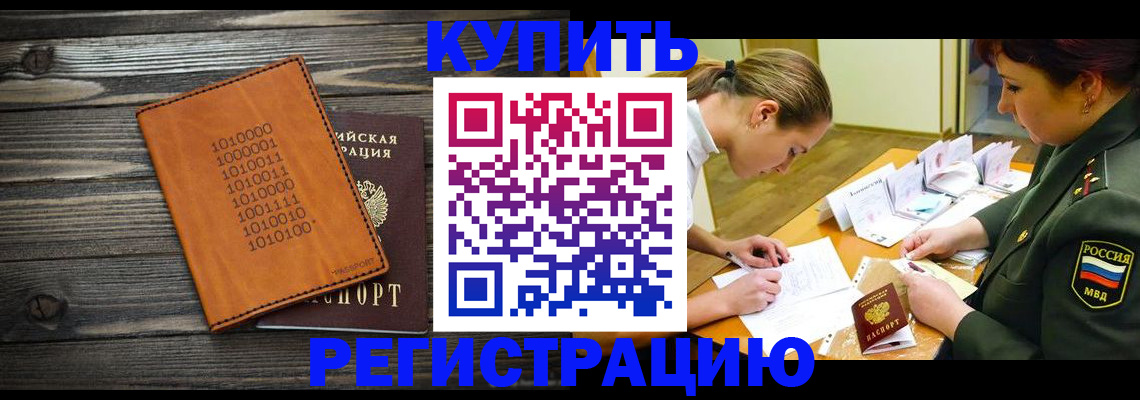 временная регистрация собственник в Усолье-Сибирском