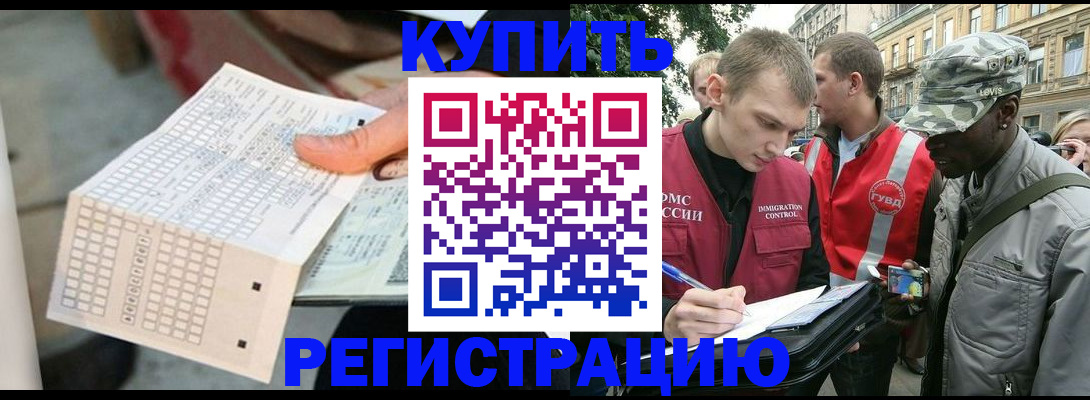 прописка для работы в Усолье-Сибирском