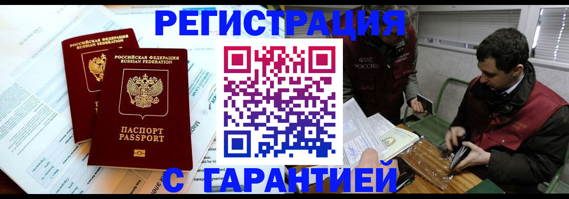 прописка для военкомата в Усолье-Сибирском